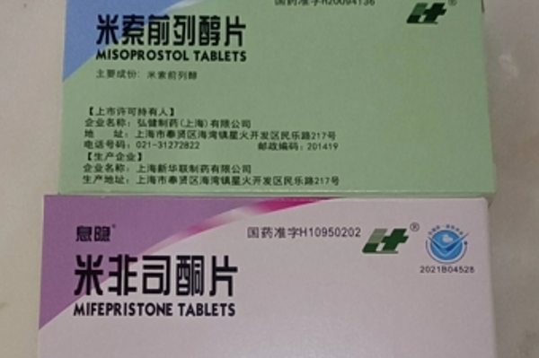 新乡购买打胎药新闻 第52页